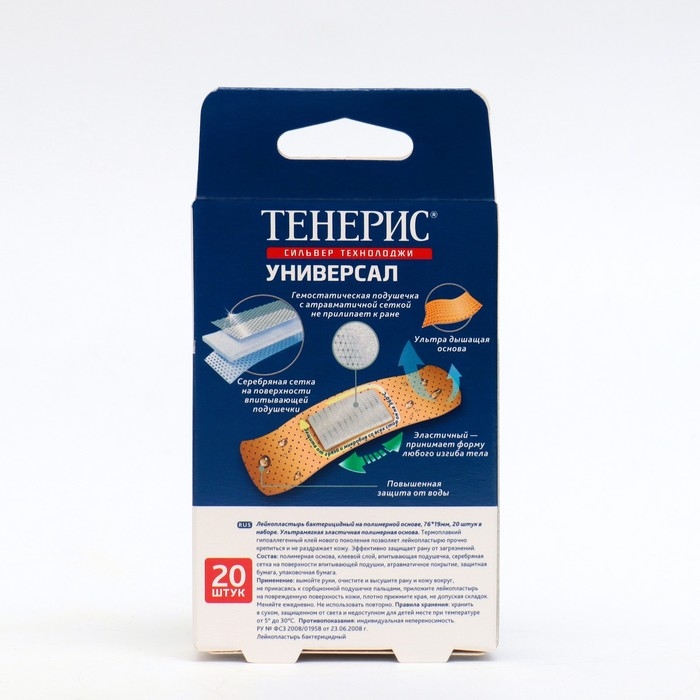 Лейкопластырь бактерицидный Teneris  Лейкопластырь бактерицидный Teneris "Софт Силвер". 20 шт