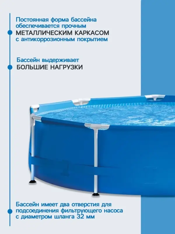 Бассейн каркасный Metal Frame Pool 28200NP, 305&times;76 см, от 6 лет, круглый, 28200NP INTEX