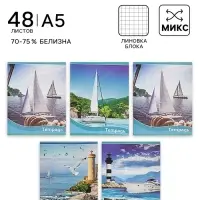Тетрадь 48 листов в клетку, Calligrata &laquo;Корабли&raquo;, МИКС