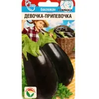 Семена Баклажан &laquo;Девочка-припевочка&raquo;, 20 шт., &laquo;Сибирский сад&raquo;