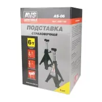 Подставка страховочная 6т, 370-590 мм, 2 шт с доп. фиксатором AVS AS-06
