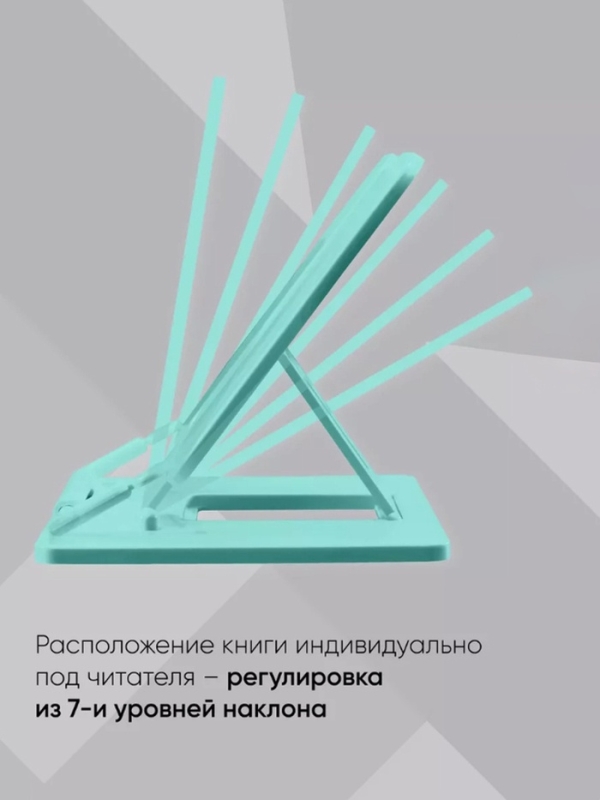 Подставка для книг и учебников, Calligrata, пластик, МИКС Подставка для книг и учебников, Calligrata, пластик, МИКС