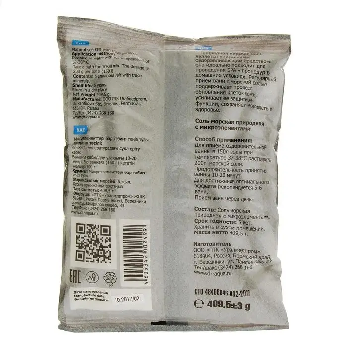 Соль морская природная, 409,5 г Соль морская природная, 409,5 г