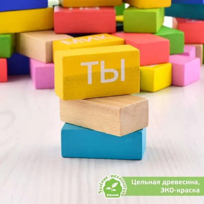 Кубики логические &laquo;Читаем слоги&raquo; деревянные, 54 детали