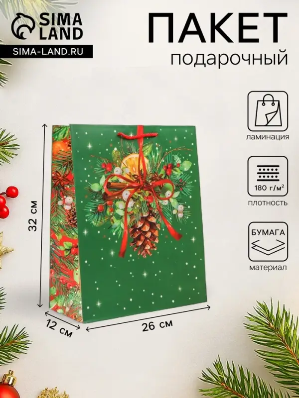 Пакет подарочный новогодний ламинированный &laquo;Шишка&raquo;, 26&times;32&times;12 см