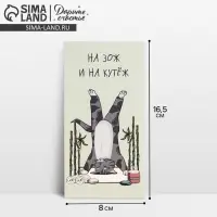 Конверт для денег «На ЗОЖ и кутеж», 16.5×8 см