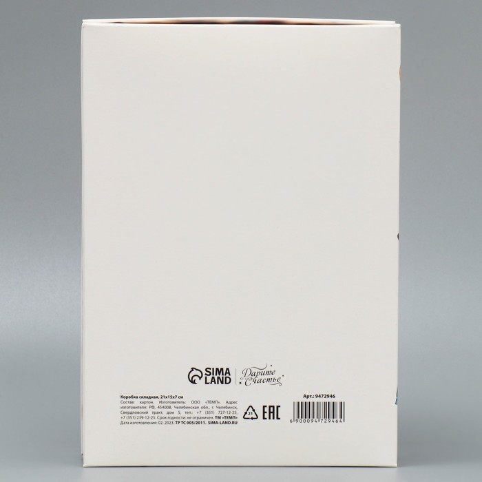 Коробка подарочная складная, упаковка, «Любимый учитель», 21 х 15 х 7 см Коробка подарочная складная, упаковка, «Любимый учитель», 21 х 15 х 7 см