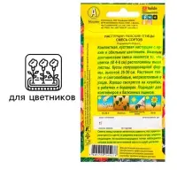 Семена  цветов Настурция "Райские птицы", смесь окрасок, 1  г