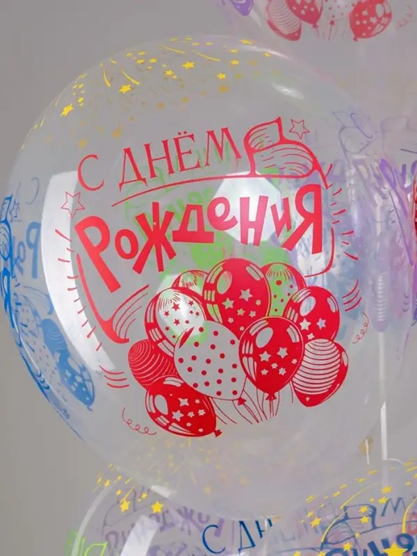 Воздушные шары латексные 12"&laquo;С Днем рождения!&raquo;, набор 25 шт.