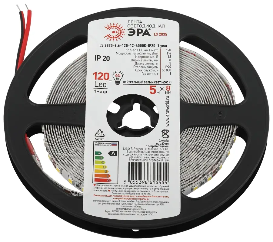 Лента светодиодная 9,6Вт/м 12В 4000К IP20 120LED/м 2835-120-4000K-12-9,6-8-IP20-1 year