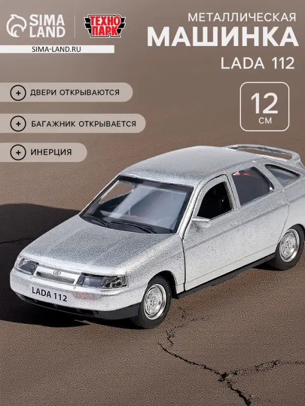 Машина металлическая &laquo;ВАЗ-2112&raquo;, открываются двери, багажник, инерция, 12 см, серебристый