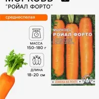 Семена Морковь &laquo;Ройал Форто&raquo;, семена на ленте, 6 м, &laquo;Росток-гель&raquo;