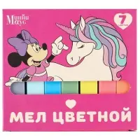 Мелки цветные школьные 7 шт. «Единорог» «Минни Маус и единорог»