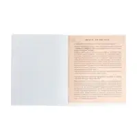 Предметная тетрадь по истории Calligrata &laquo;Футбол&raquo;, 48 листов, в клетку, со справочным материалом, обложка из мелованного картона