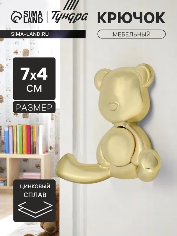 Крючок мебельный CAPPIO BEAR, двухрожковый, цвет золото