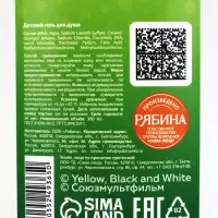 Детский гель для душа, аромат: шипучий лимонад, 300 мл, Чебурашка