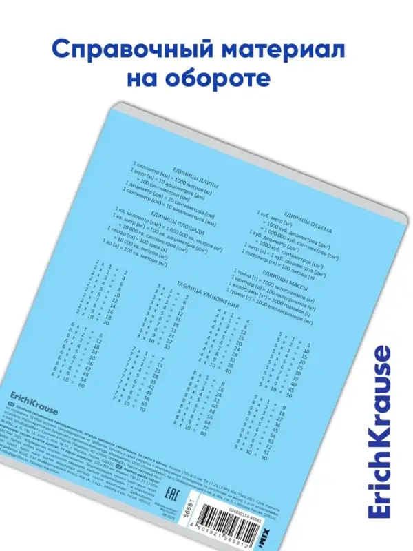 Тетрадь 24 листа в клетку, ErichKrause &laquo;Классика&raquo;, обложка мелованный картон, блок офсет 100% белизна, МИКС (1 вид в спайке)