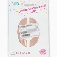 Воздушный шар фольгированный 40" &laquo;Цифра 0&raquo;, нежно - розовый