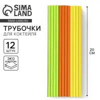 Трубочки бумажные 12 шт «Каникулы»