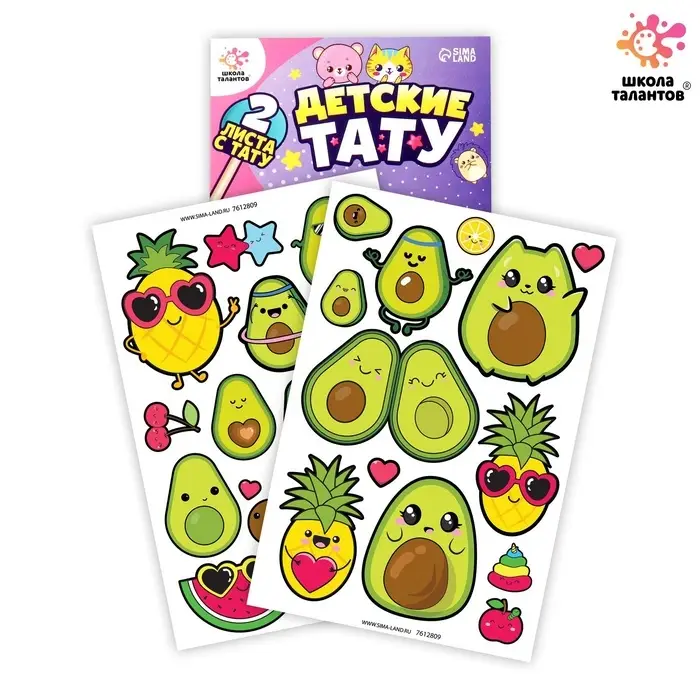 Переводные татуировки детские «Авокадо», 2 листа тату Переводные татуировки детские «Авокадо», 2 листа тату