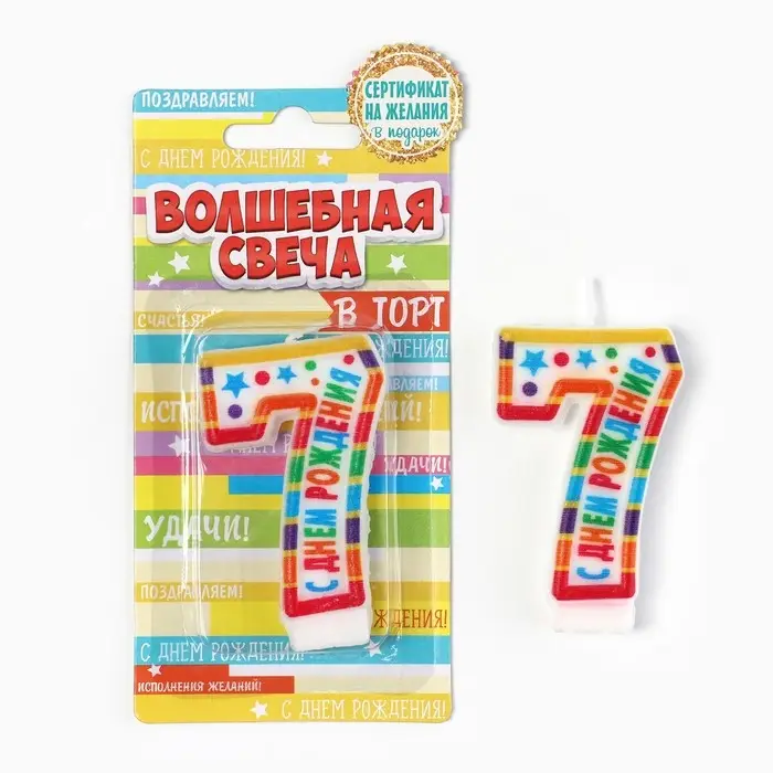 Свеча для торта, цифра 7 &laquo;С Днем рождения&raquo;, 3,5 х 6,8 см