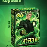 Пазл &laquo;Повелитель змей&raquo;, 80 деталей