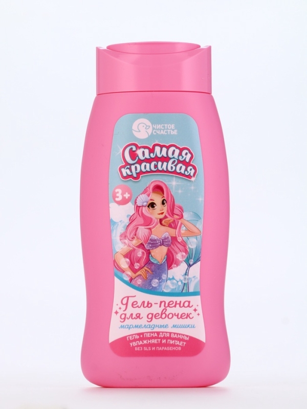 Гель-пена для девочек  Гель-пена для девочек "Самая красивая", мармеладные мишки, 250 мл