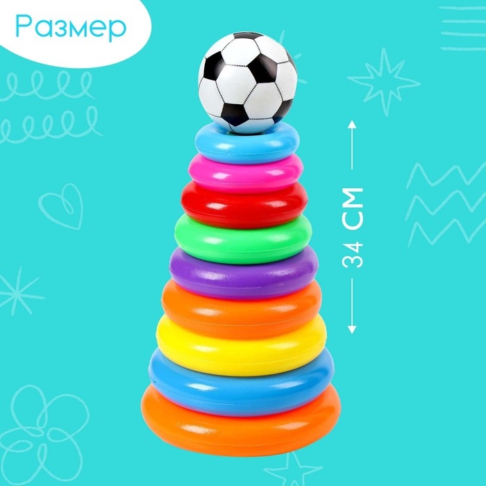 Пирамидка «Футбольный мяч», 9 колец Пирамидка «Футбольный мяч», 9 колец