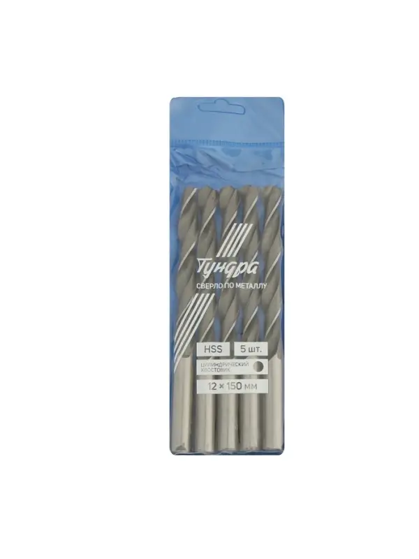 Сверло по металлу ТУНДРА, HSS, цилиндрический хвостовик, 12&times;150 мм, 5 шт.