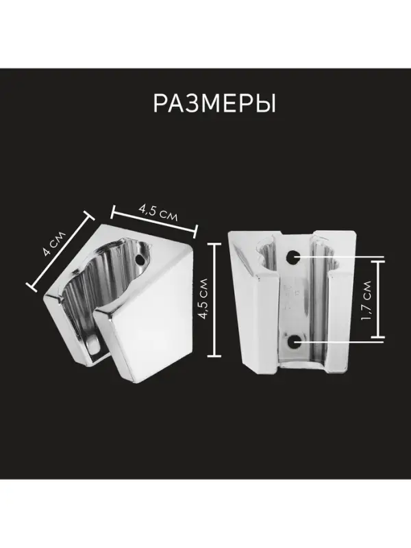 Держатель для душевой лейки ZEIN Z84, два положения, пластик, с крепежом