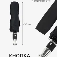 Зонт автоматический Night, 3 сложения, 10 спиц, R=51/58 см, D=102 см, чёрный