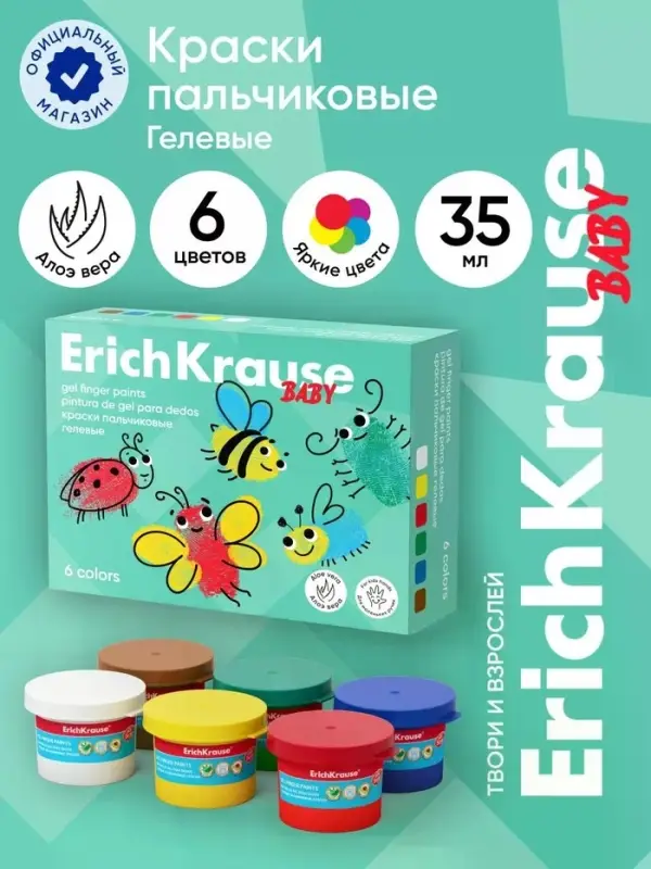 Краски пальчиковые, набор 6 цветов по 35 мл, ErichKrause Baby, гелевые, с Алоэ Вера, в картонной коробке