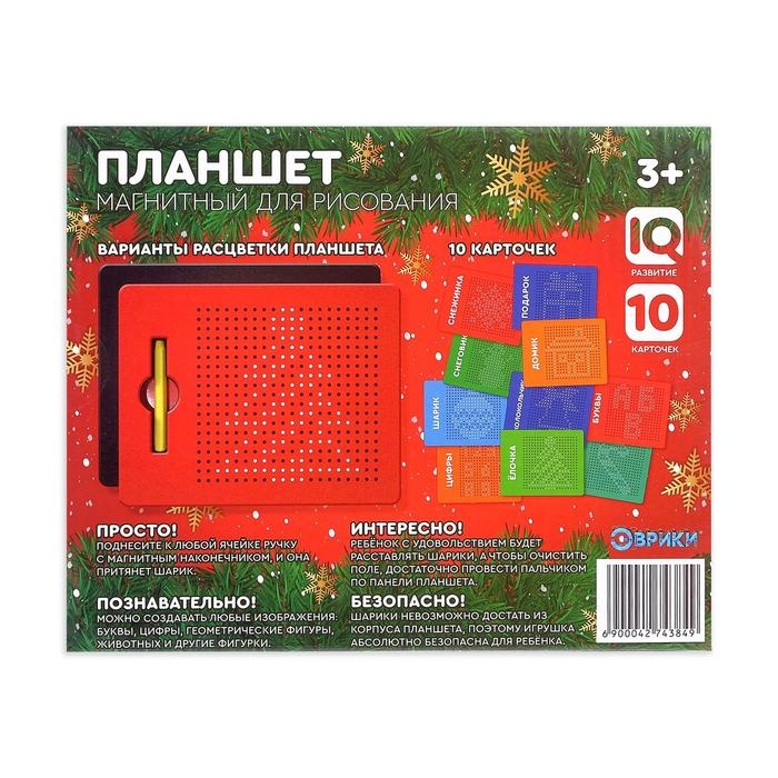 Планшет обучающий «Магнитное рисование», 380 отверстий, цвет чёрный