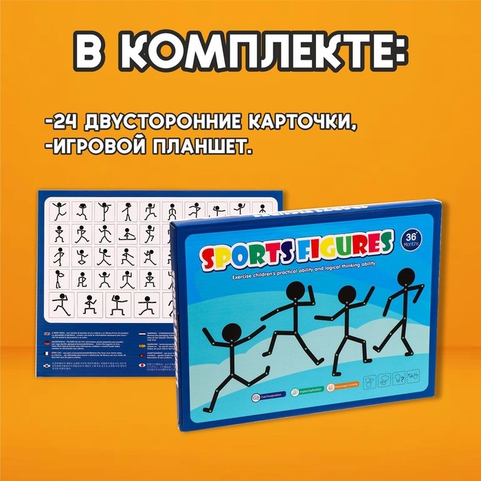 Развивающий набор «Повтори движение» 0,4 × 22,5 × 29,5 см Развивающий набор «Повтори движение» 0,4 × 22,5 × 29,5 см
