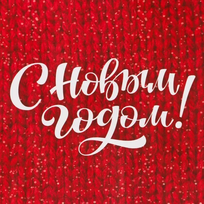 Пакет бумажный подарочный новогодний крафт &laquo;Время чудес&raquo; 18&times;8&times;25 см