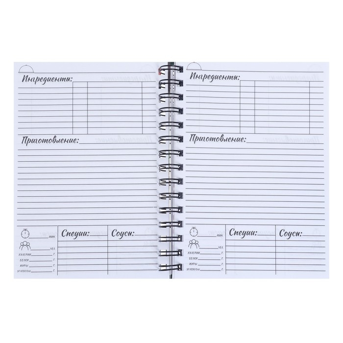 Книга для записи кулинарных рецептов А5, 80 листов на гребне "Гурман", твёрдая обложка, цветные разделители