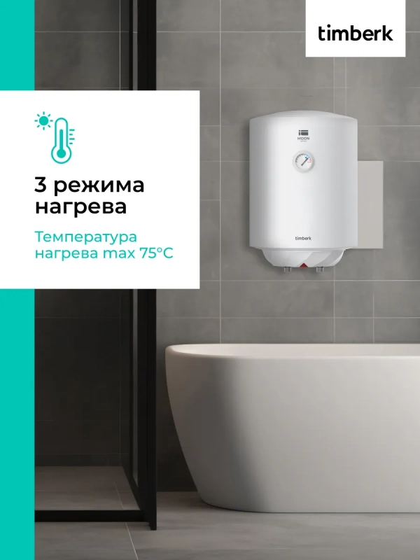 Накопительный водонагреватель круглый 30 литров Накопительный водонагреватель круглый 30 литров