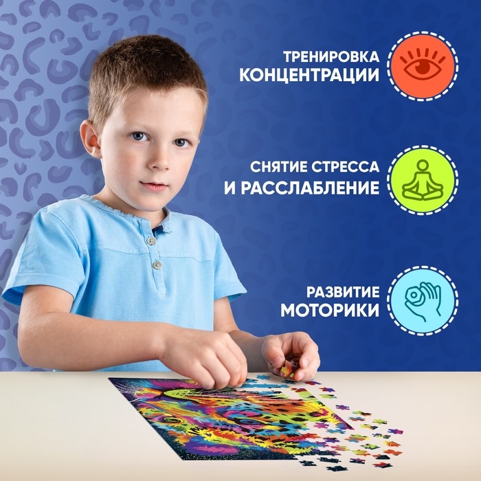 Пазл «Гепард», 260 элементов Пазл «Гепард», 260 элементов