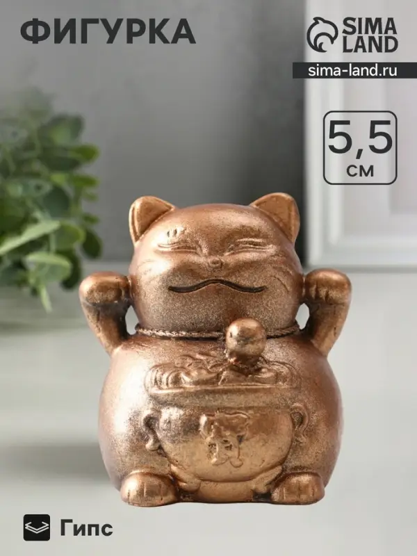 Фигурка гипс &laquo;Кот манэки-нэки&raquo;, 5.5&times;5&times;5 см, бронза