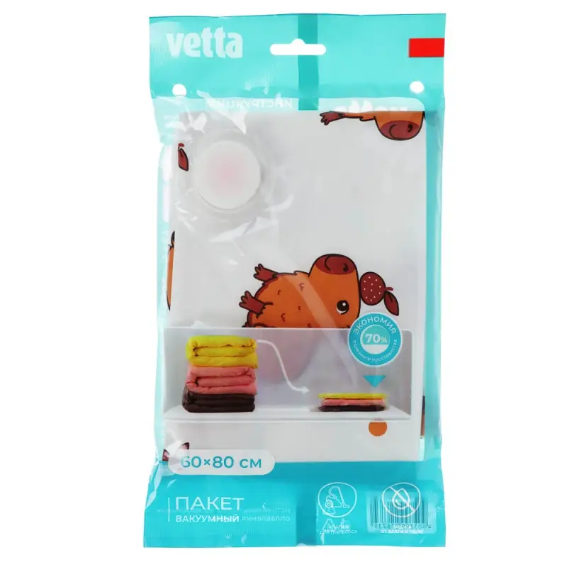 VETTA Пакет вакуумный с клапаном, работает от пылесоса, 60х80см, с рисунком
