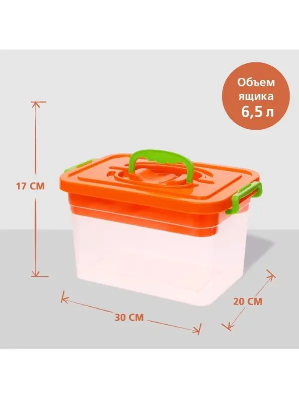 Контейнер для хранения с крышкой, объем 6.5 л, цвет оранжевый