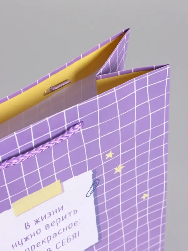 Пакет подарочный "Верь в себя" ламинированный 26 х 12 х 32 см