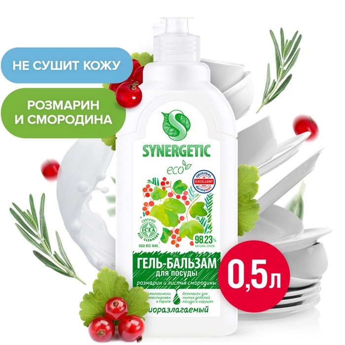Гель-бальзам для мытья посуды и детских игрушек SYNERGETIC Розмарин и листья смородины,биоразлагаемый,0,5л Гель-бальзам для мытья посуды и детских игрушек SYNERGETIC Розмарин и листья смородины,биоразлагаемый,0,5л