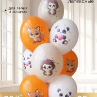 Воздушные шары латексные 14" &laquo;Милые зверюшки&raquo;, набор 25 штук
