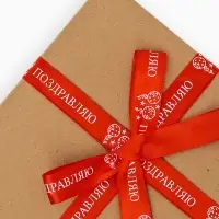 Лента атласная &laquo;Поздравляю&raquo;, шары, 2 см &times; 5 м