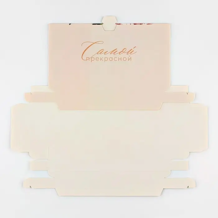 Коробка для шоколада с местом для денег «Самой прекрасной», 20 х 2 х 10 см Коробка для шоколада с местом для денег «Самой прекрасной», 20 х 2 х 10 см