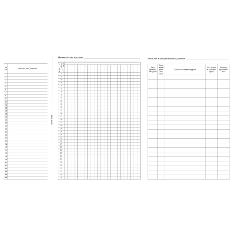 Журнал учебных занятий для СПО. А4. 84л. КЖ-171