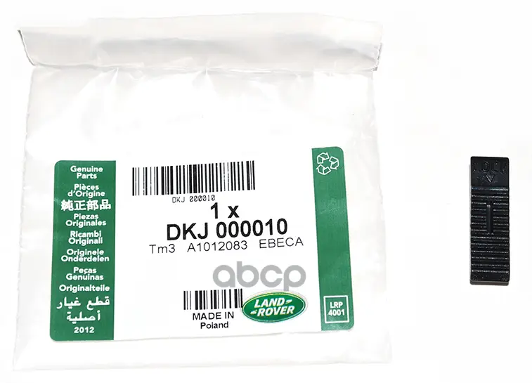 Клипса щетки лобового стекла LAND ROVER арт. DKJ000010