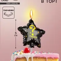 Свеча в торт на шпажке &laquo;Воздушный шарик.Звезда&raquo;, знак вопроса,5.5 см, черная с золотом
