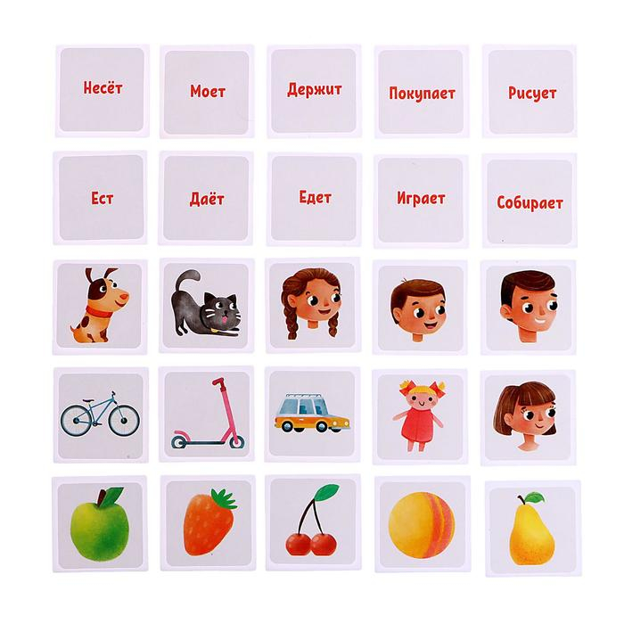 Логопедический набор «Мои первые фразы» Логопедический набор «Мои первые фразы»